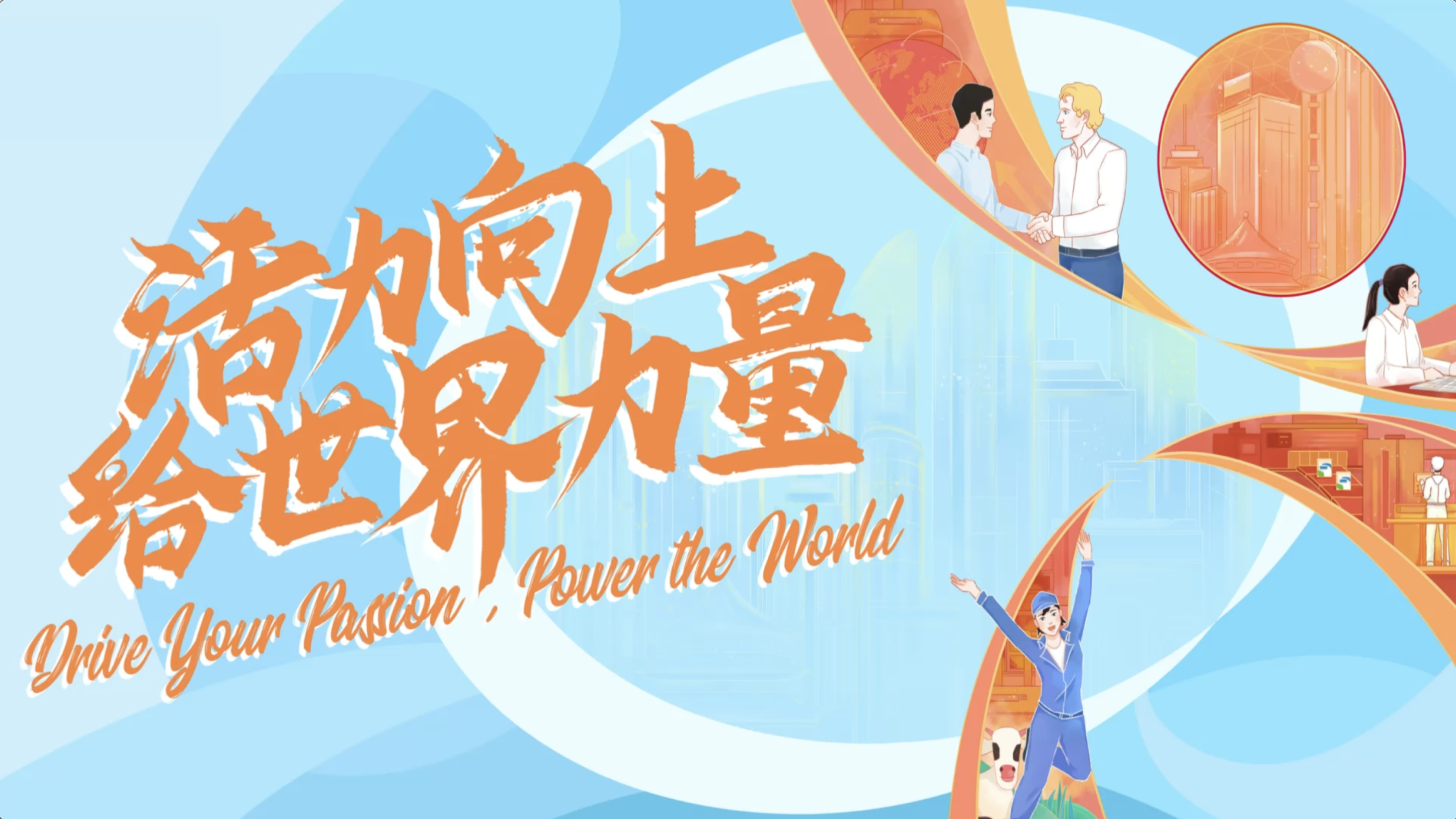 Join Us - Yili