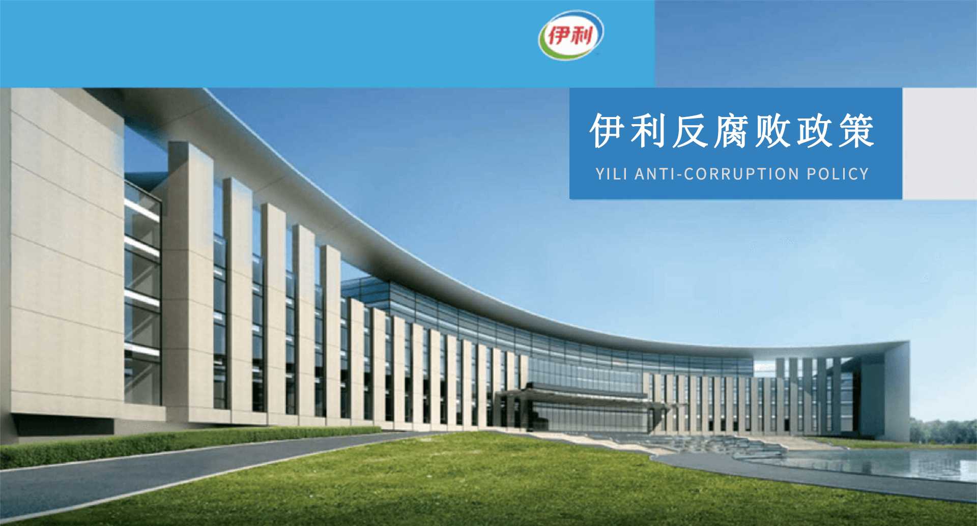 Positive Yili - Yili