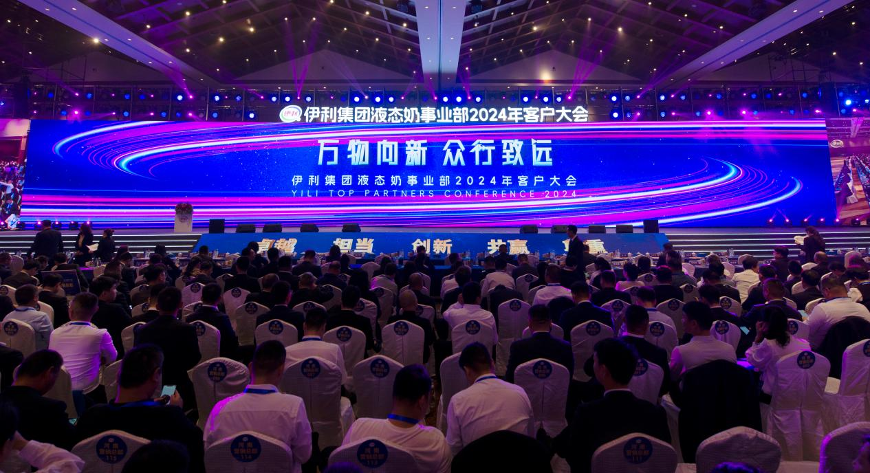 Corporate News - Yili