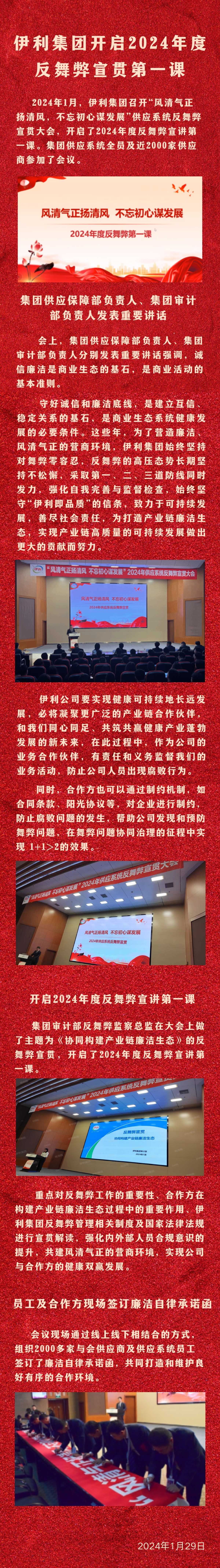 Headlines - Yili