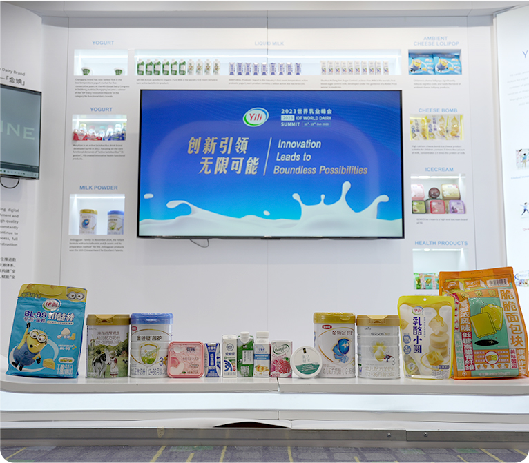2023国际乳联天下乳业峰会 - 米乐m6官网登录入口官网