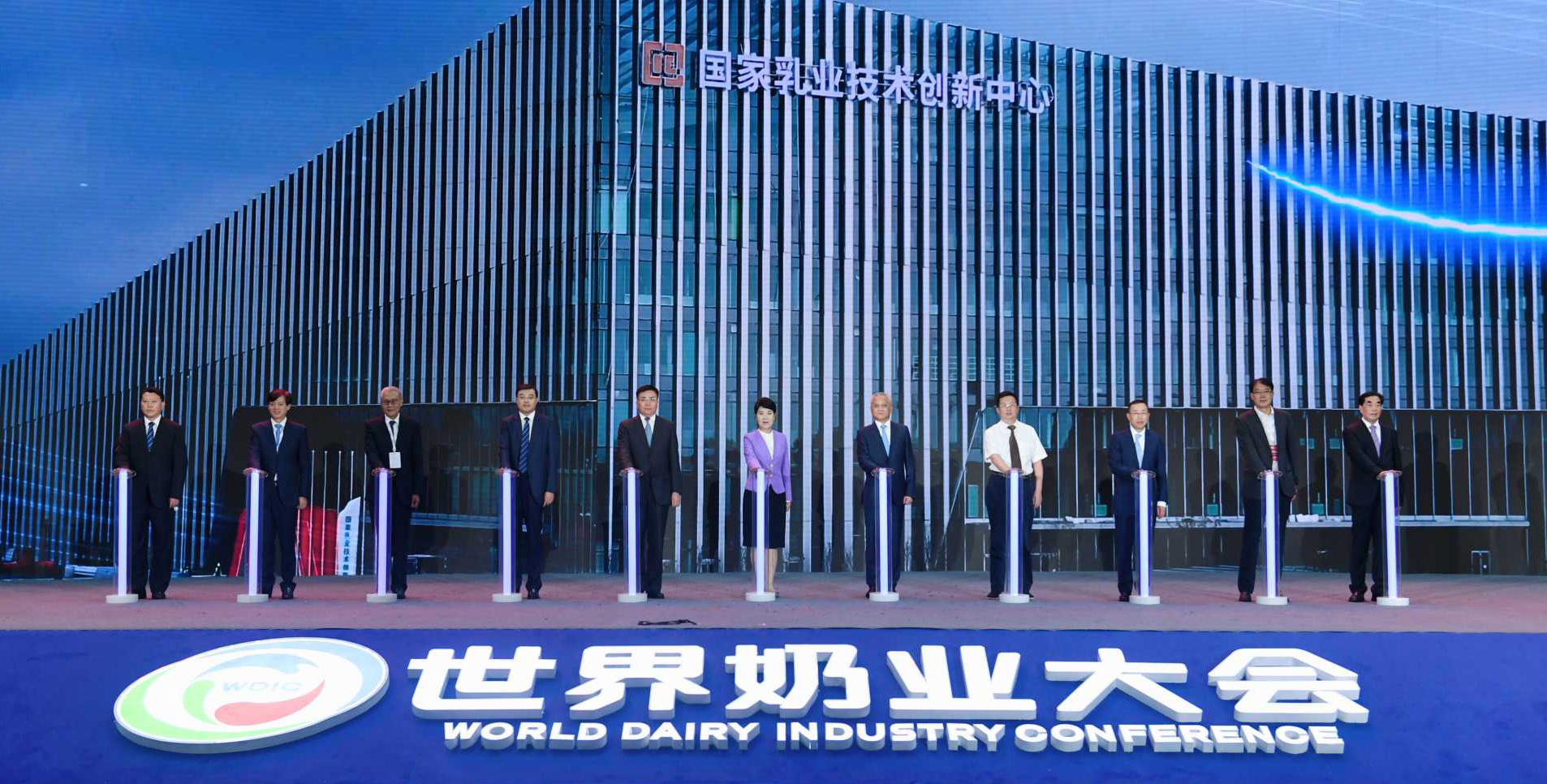 首届天下奶业大会 - 米乐m6官网登录入口官网
