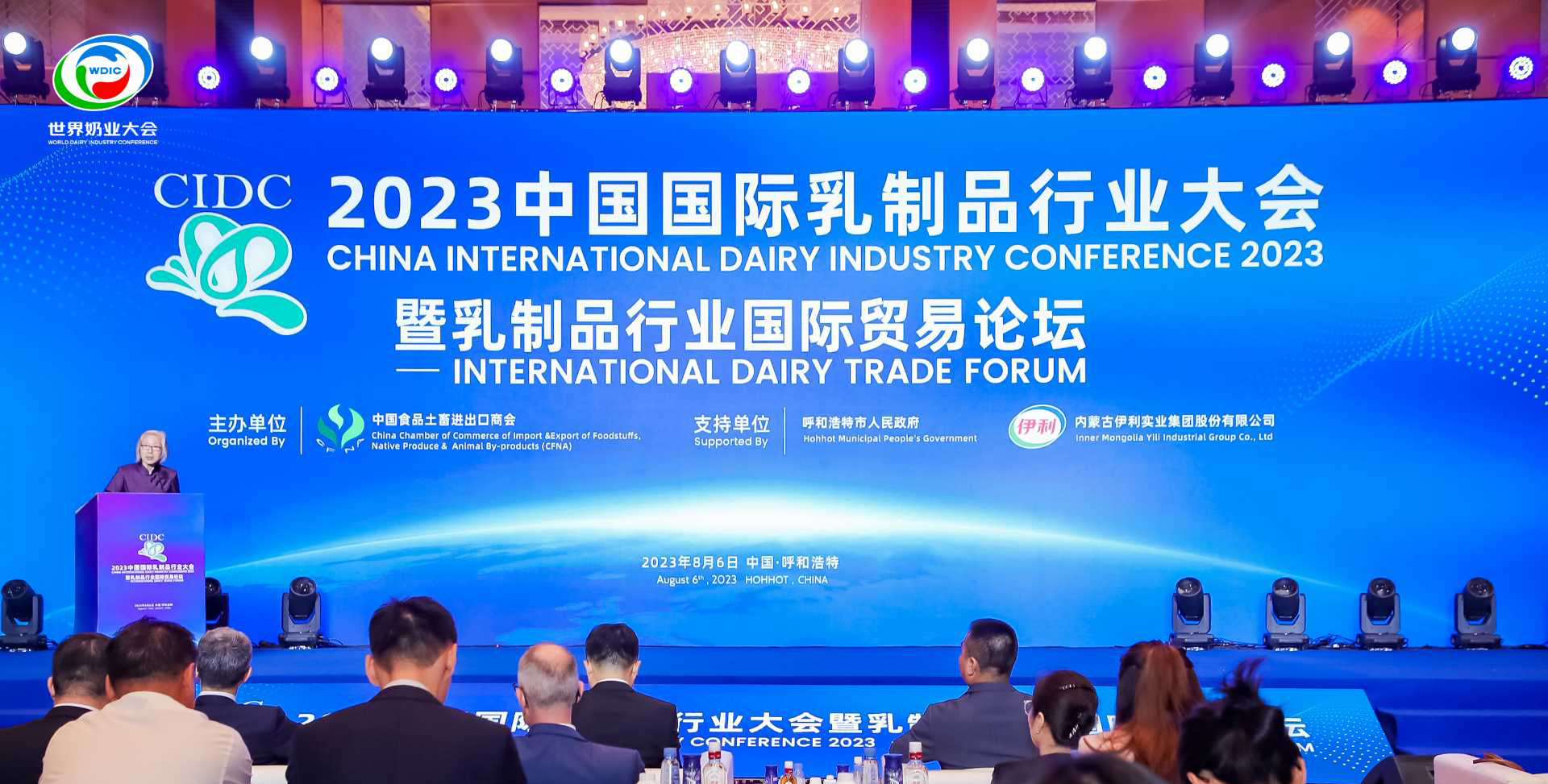 首届天下奶业大会 - 米乐m6官网登录入口官网