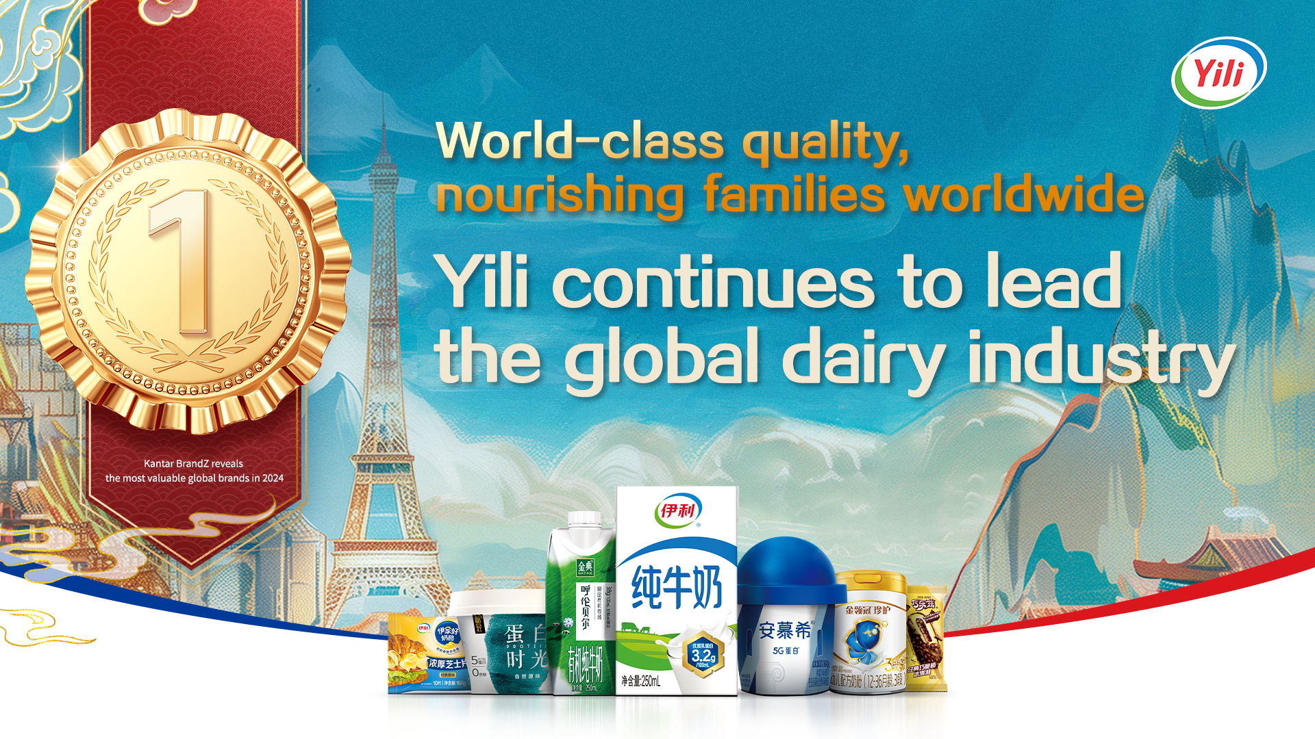  News Center - Yili