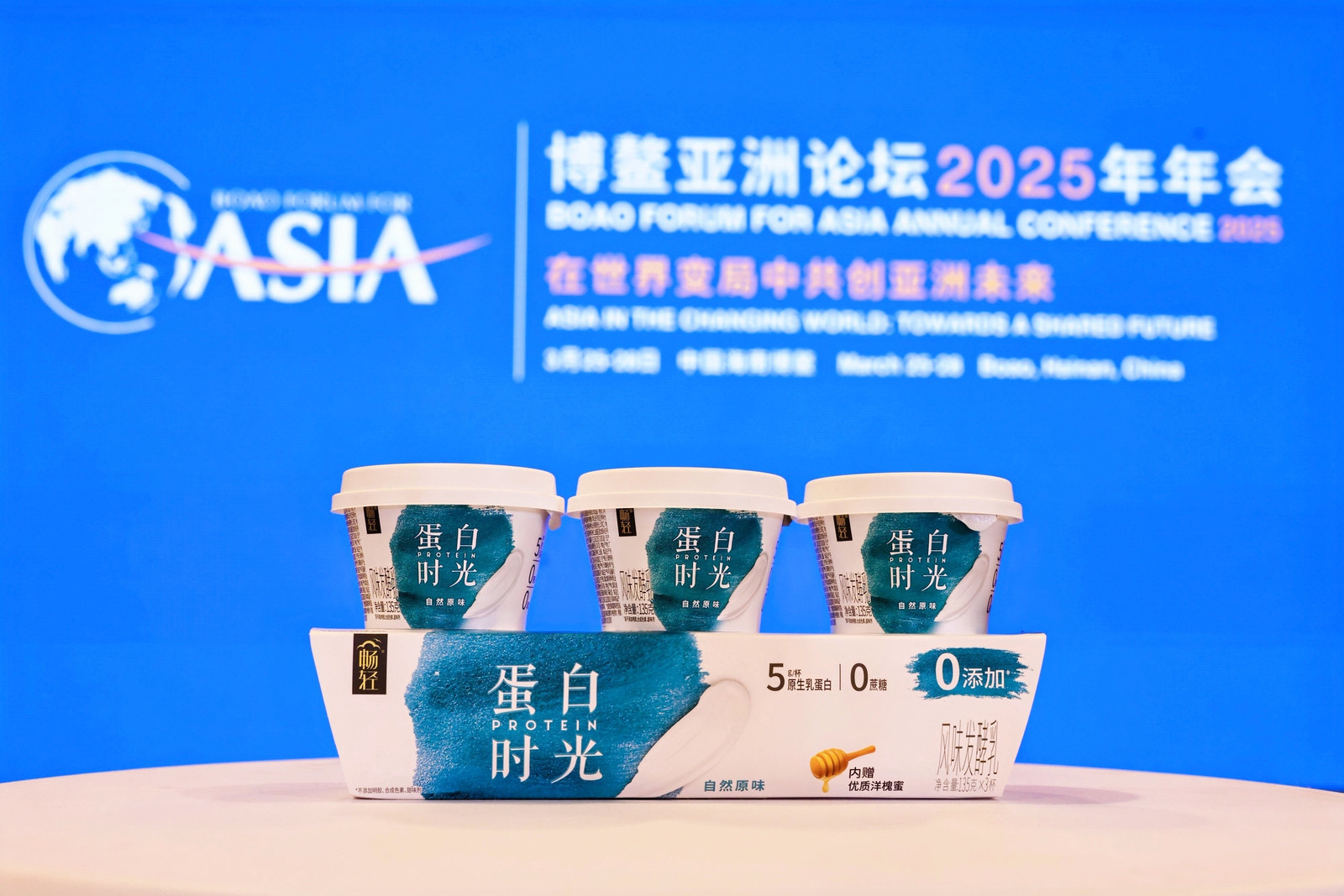Yili Attends Boao Forum for Asia Annual Conference for the Seventh Time, with Executive President Wang Wei Joining Key Discussions - Yili