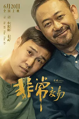 穿越屋顶的high kick
