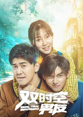 职员的恋爱方法
