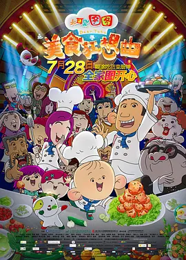 愿望出租车