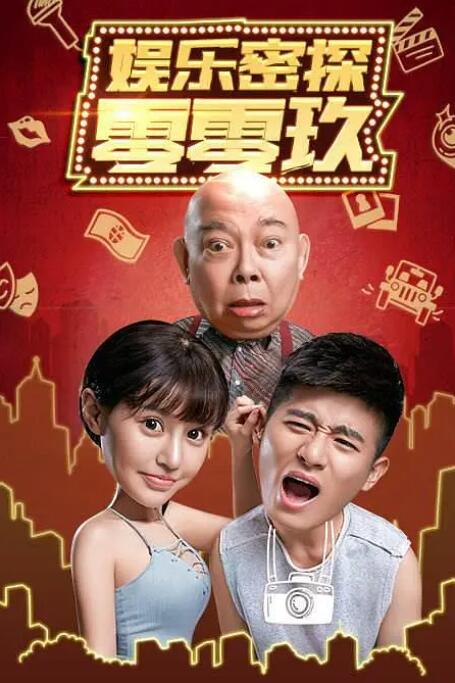 夜晚的旅行