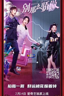 美美哒韩国免费高清在线观看