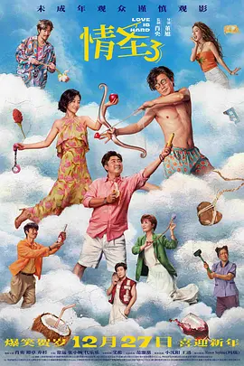 男生叉叉女生