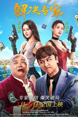 被大物叔叔迷住