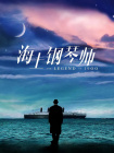 免费视频中文字幕