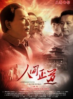 武藤绫香电影