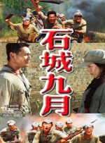 在庆典上遇到的尤卡塔女职员
