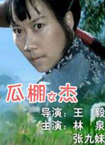 伴郎粗大的内捧猛烈进出