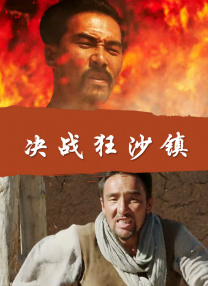 小马拉大车电影免费播放在线
