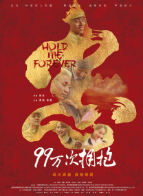 猛男诞生日记