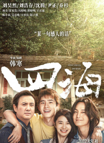 婷婷综合激情五月中文字幕