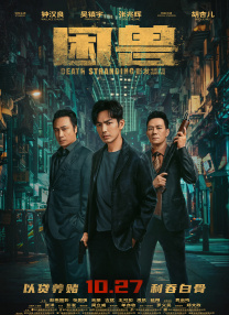 课中坏事