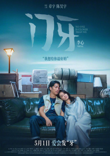 美式风格的邻居表姐